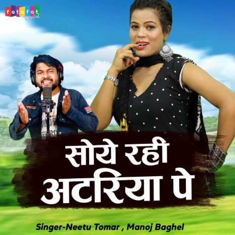 Soye Rahi Atariya Pe ft. Manoj Baghel | Boomplay Music