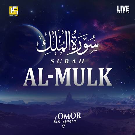 Surah Al-Mulk (Live Version) | Boomplay Music