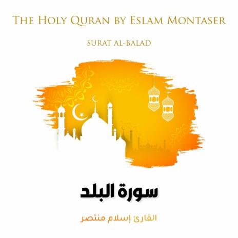 Surat Al-Balad (The City) | Boomplay Music