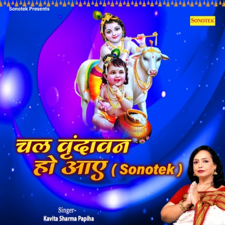 Chal Vrindavan Ho Aaye (Sonotek) | Boomplay Music