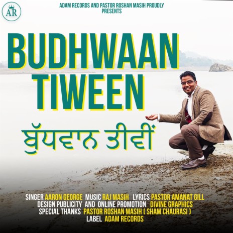 Budhwaan Tiween ft. Adam Records | Boomplay Music