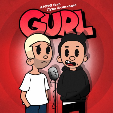 GURL | Boomplay Music