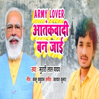 Army Lover Aatankwadi Ban Jayi