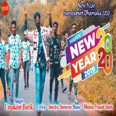Happy New Year 2020 | Boomplay Music