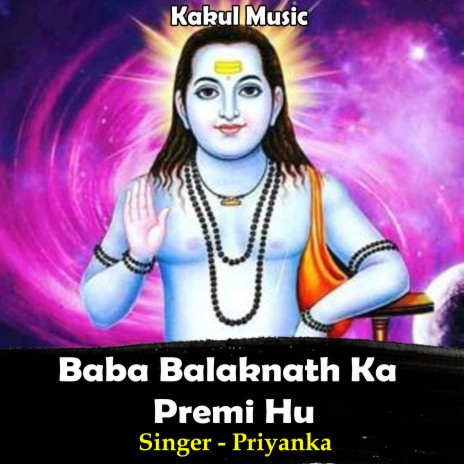 Baba Balaknath Ka Premi Hu (Hindi) | Boomplay Music