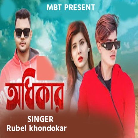 Odhikar | Boomplay Music