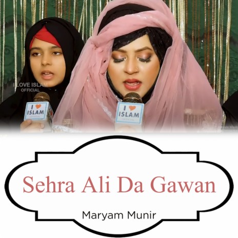 Sehra Ali Da Gawan | Boomplay Music