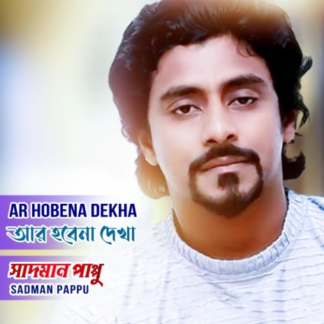 Ar Hobena Dekha | Boomplay Music