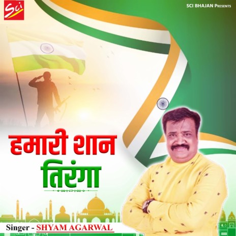 Hamari Shaan Tiranga