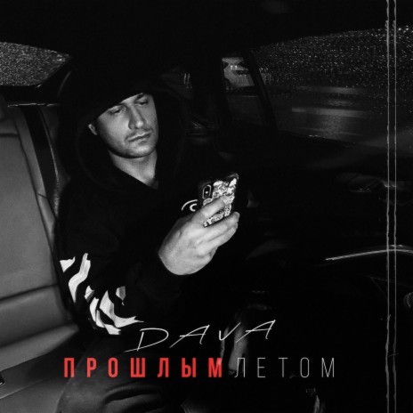 PROSHLYM LETOM | Boomplay Music