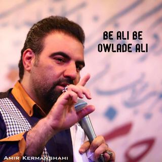 Be Ali Be Owlade Ali