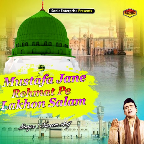 Mustafa Jane Rehmat Pe Lakhon Salam (Islamic) | Boomplay Music