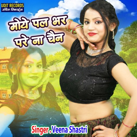 Moye Pal Bhar Pare Na Chain | Boomplay Music