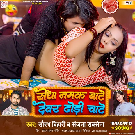 Sendha Namak Bate Dewar Dhodi Chate ft. Sanjana Saxena | Boomplay Music