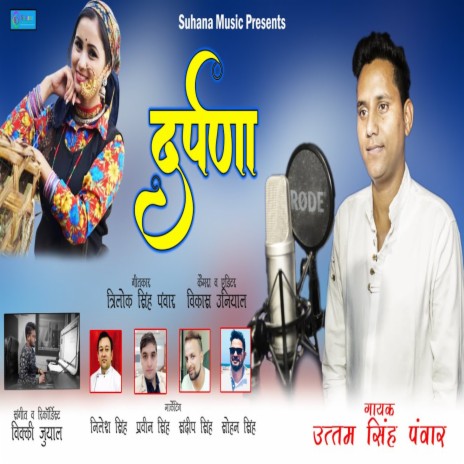 Darpana (Garhwali Song) | Boomplay Music