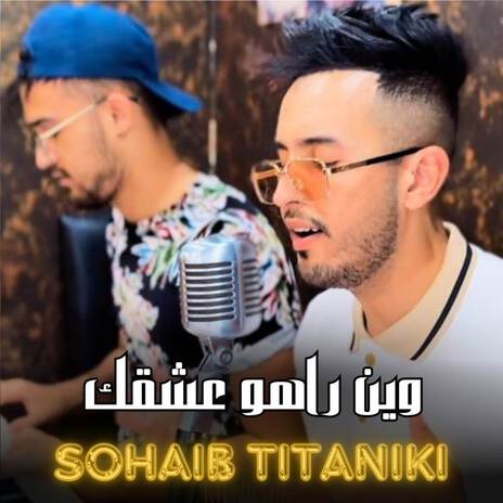 وين راهو عشقك | Boomplay Music