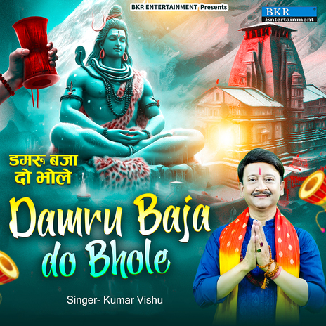 Damru Baja Do Bhole | Boomplay Music