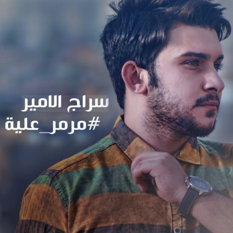 Marmar Alaiah | Boomplay Music