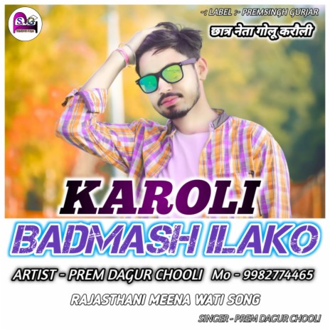 Karoli Badmash Ilako (RAJASTHANI MEENA WATI SONG) | Boomplay Music