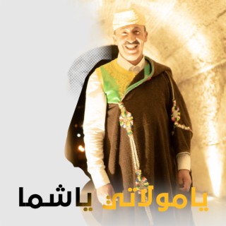 يامولاتي ياشما