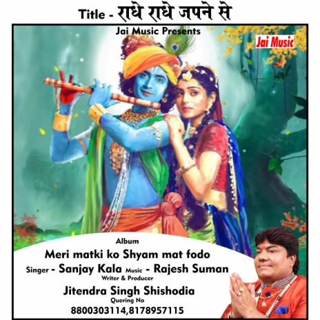 Radhe Radhe japne se | Boomplay Music