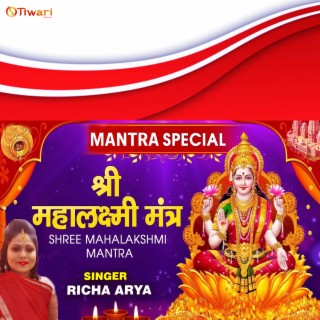 Shree Mhalaxmi Mantra