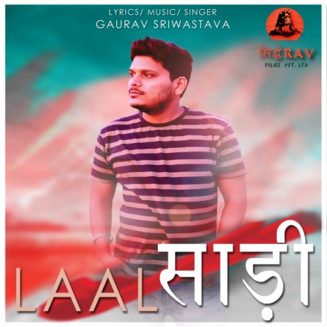Lal Sadi (Bhojpuri Song)