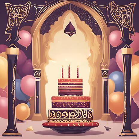 Happy Birthday (Arabic Style 2024) | Boomplay Music