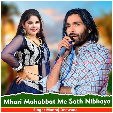 Mhari Mohabbat Me Sath Nibhayo