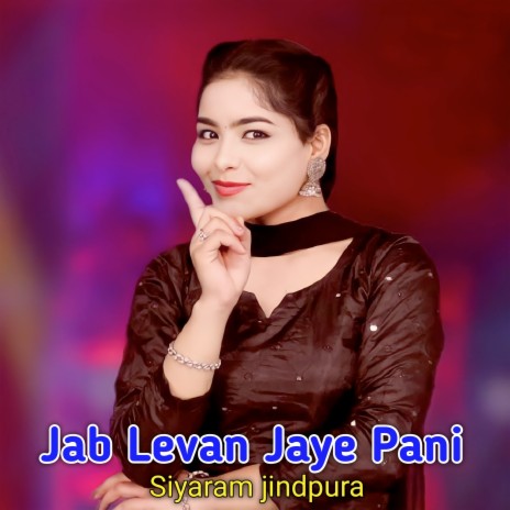 Jab Levan Jaye Pani