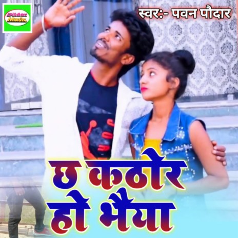 Chh Kathor Bhaiya | Boomplay Music