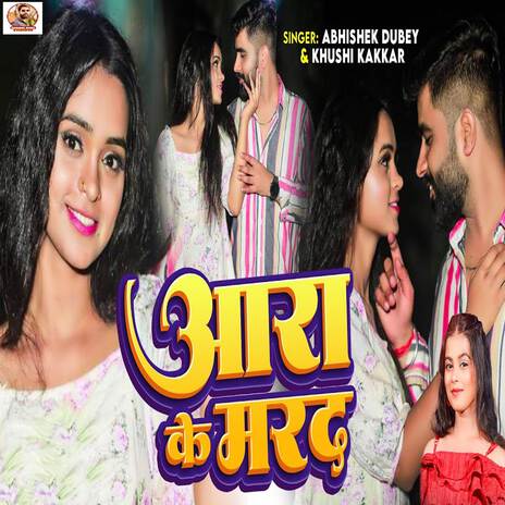 Ara Ke Marad ft. Khushi Kakkar | Boomplay Music