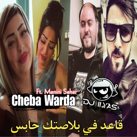 قاعد في بلاصتك حابس ft. Cheba Warda | Boomplay Music