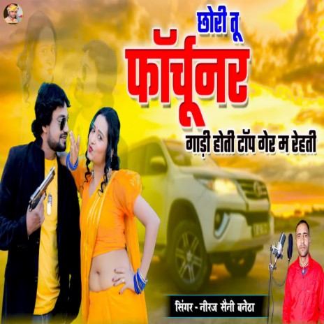Chhori Tu Fortunar Gadi Hoti Top Ger M Rahati | Boomplay Music