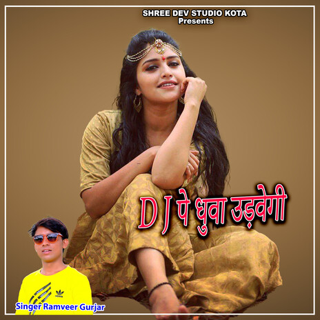 Dj Pe Dhuwa Udavegi | Boomplay Music