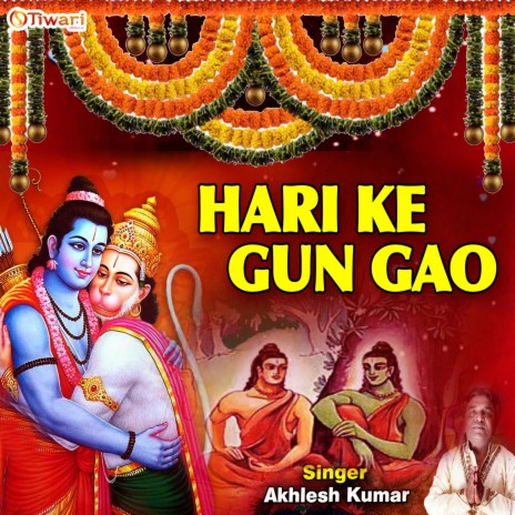 Hari Ke Gun Gao (Hindi Bhajan) | Boomplay Music