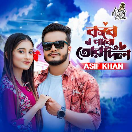 Kobe Pabo Tor Dil | Boomplay Music