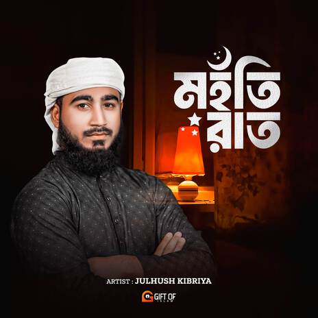 Mohoti Rat | Boomplay Music