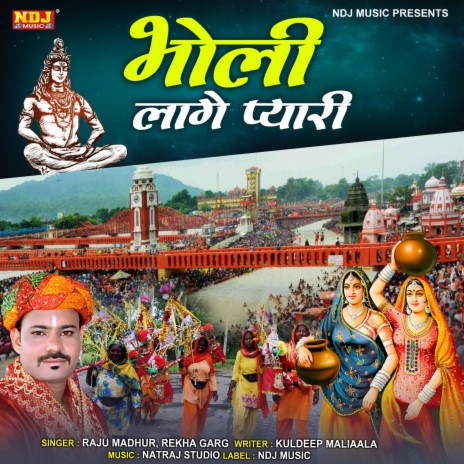 Bholi Laage Pari ft. Rekha Garg | Boomplay Music