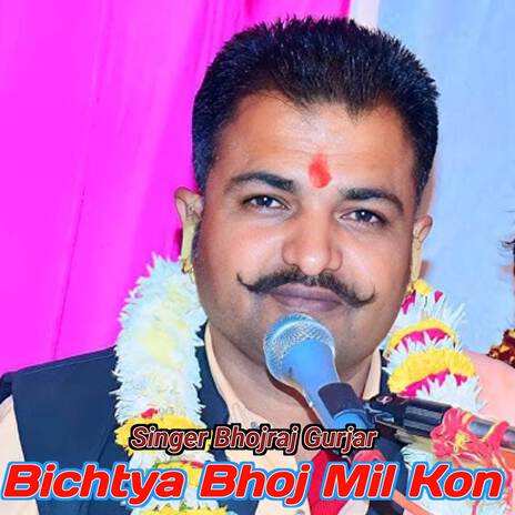 Bichtya Bhoj Mil Kon | Boomplay Music