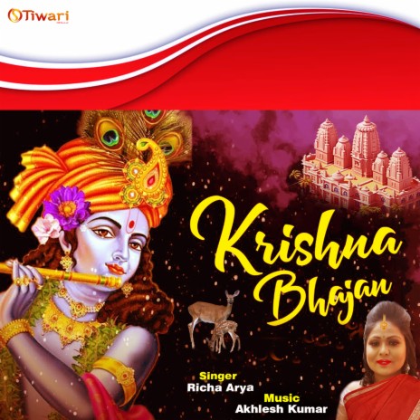 Krishna Bhajan - Lat Ghungrale (Hindi Bhajan) | Boomplay Music