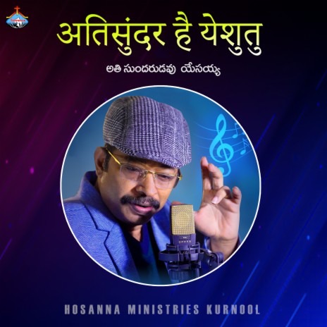 Athi Sundarudavu Yesayya (Hindi) | Boomplay Music