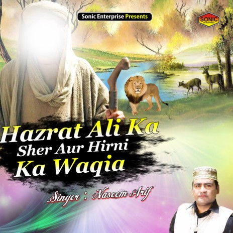 Hazrat Ali Ka Sher Aur Hirni Ka Waqia (Islamic) | Boomplay Music