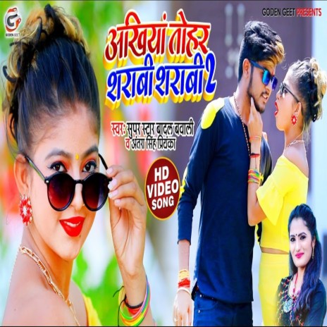 Ankhiya Tohar Sarabi Sarabi 2 ft. Badal Bawali | Boomplay Music