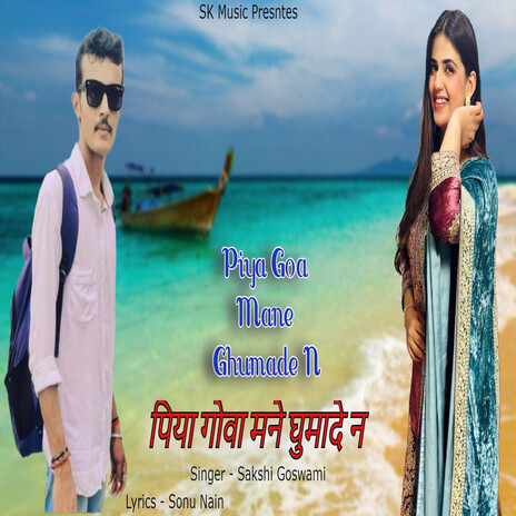 Piya Goa Mane Ghumade N | Boomplay Music