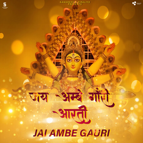 Jai Ambe Gauri ft. Ziraliyo | Boomplay Music