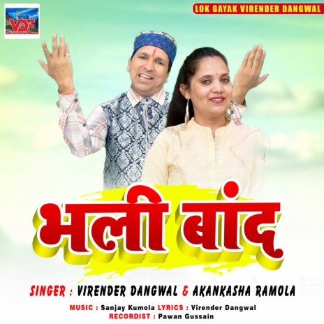 Bhali Baand ft. Akankasha Ramola | Boomplay Music