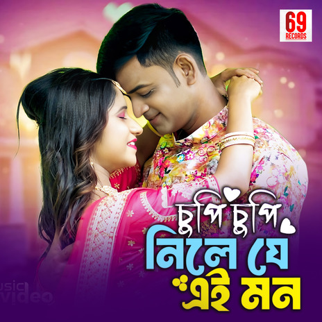 Chupi Chupi Nile Je Ai Mon ft. Sujan Khan | Boomplay Music