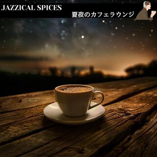 夏夜のカフェラウンジ