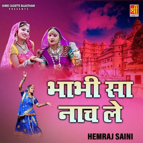 Dulhan Saja Hi Dulhan Ki Saheliya | Boomplay Music